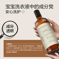 绽家云朵婴童洗衣液婴儿新生儿宝宝衣裤袜抑菌洁净去污750ml