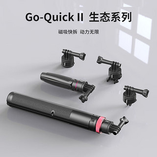 优篮子ulanzi Go-Quick II系列 运动相机磁吸快拆延长杆Gopro12/11大疆action4/3通用
