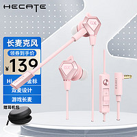 漫步者（EDIFIER）HECATE GX04竞技版有线耳机电竞游戏听声辨位台式电脑笔记本USB带话筒7.1声卡长麦克风 竞技版【小金标】-粉色