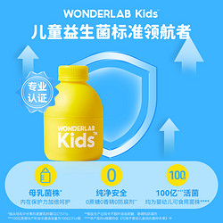 WONDERLAB 万益蓝 万益蓝WonderLab小黄瓶儿童即食益生菌20瓶