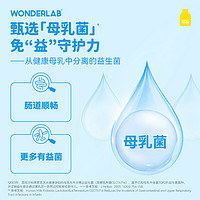 万益蓝 WONDERLAB 万益蓝WonderLab小黄瓶儿童即食益生菌20瓶