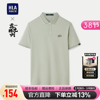 HLA海澜之家短袖POLO衫男24冰爽棉凉感短袖男夏季HNTPD2W035A 茶绿色35 165/84A 56~62kg