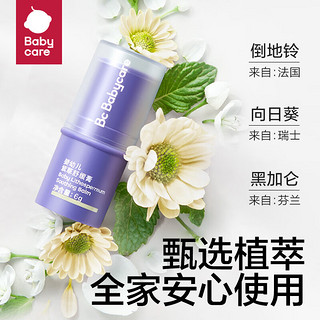 baby care 紫草膏+露安适组合 紫草膏实付7.7元+露安适实付13.8元/包