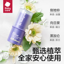 babycare baby care 紫草膏 6g/支