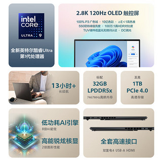 华硕灵耀14双屏 全新酷睿标压Ultra9 2.8K 120Hz OLED双触控屏AI超轻薄商务办公笔记本电脑(185H 32G) Ultra9 32G 1TB 锐炫核显 科技黑