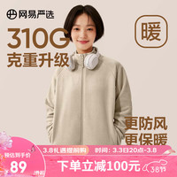 网易严选摇粒绒外套春季冲锋衣内胆夹克保暖基础户外休闲男女抓绒 摇粒绒女式-浅棕色升级款 XXL