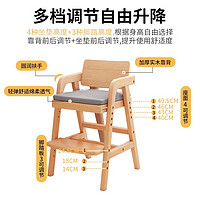 德麗歐 實木兒童椅  橡膠木 可調節