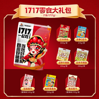 好巴食巨型出游零食大礼包休闲食品整箱1717g