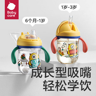 babycare儿童水杯婴儿学饮杯宝宝喝水杯防摔吸管杯水壶伊萌仔PPSU240ml 伊萌仔吸管杯PPSU 240ml 科里斯绿