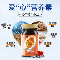 FINE 辅酶q10护心脑血管coq10供血不足q一10q日本中老年fine心脏保健品