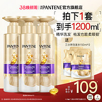 PANTENE 潘婷 三分钟奇迹洗发水露液改善毛躁柔顺洗头膏官方