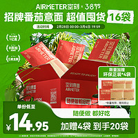 AIRMETER 空刻 意面经典番茄肉酱意大利面环保量贩装20袋