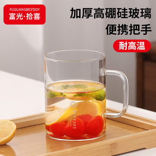 富光拾喜玻璃杯单层透明加厚办公室水杯牛奶咖啡家用带把泡茶水杯2024 无色透明 450ml
