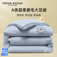 TEENIE WEENIE小熊冬季磨毛加厚被子被芯加厚大豆纤维被单人被褥春秋被保暖冬被