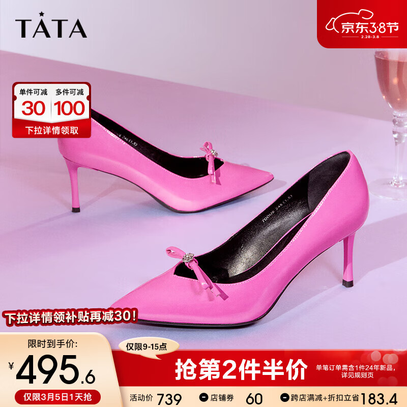 玫红