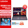 联想（Lenovo）拯救者R7000游戏本电脑(R7-7840H 16G 512G RTX4060 高色域屏)+拯救者1TB SSD固态硬盘套装