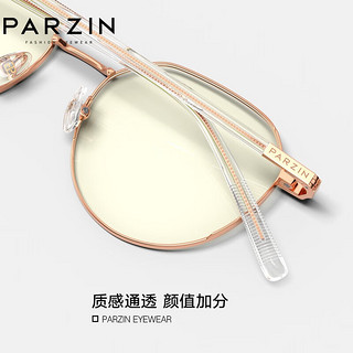 帕森（PARZIN）防辐射防蓝光眼镜男 时髦修颜上镜易搭电脑手机护目镜女 72115 玫瑰金+无度数防蓝光镜片
