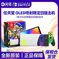 Nintendo 任天堂 保税仓 日版 喷射战士3 任天堂 Switch NS续航版 NS OLED