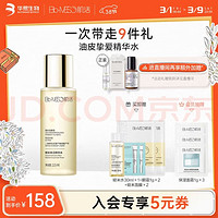 Bio-MESO 肌活 糙米焕活精华水 215ml+30ml