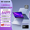 ASUS 华硕 无畏Pro15 2024 轻薄本15.6英寸1.5KG