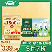 SANYUAN 三元 极致有机鲜牛奶 900ml*2 10期共20瓶