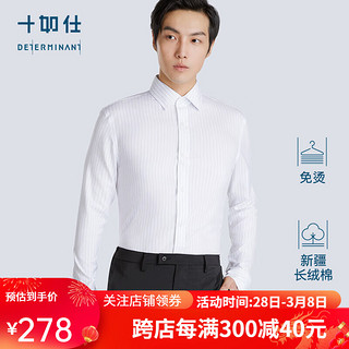 条纹长袖衬衫 100%新疆长绒棉301-08