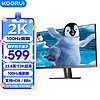 KOORUI科睿 23.8英寸 2K IPS显示屏 100Hz电子书模式 低蓝光不闪屏广色域 家用商务办公电脑显示器 P4 黑色
