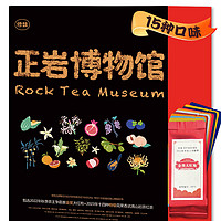 SHOWZE 修哲 茶叶正岩博物馆高山茶岩茶红茶15种口味117g可冷泡妇女节