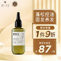 吕橄榄吕 固发养发护发蓬松控油精华 80ml 【护发防脱】控油精华