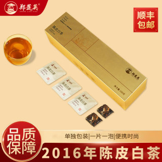 郑莲英茶叶2016年陈皮白茶福鼎白茶老白茶单独包装紧压小方片茶叶礼盒 2016年 100g 1盒 无礼袋