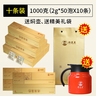 郑莲英茶叶2016年陈皮白茶福鼎白茶老白茶单独包装紧压小方片茶叶礼盒 2016年 100g 1盒 无礼袋