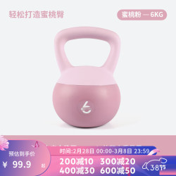 迪卡侬 中性家用软壶铃 6kg