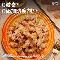 ishape 优形 冷冻炸鸡 厚切小酥肉原味2袋480g