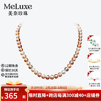 meluxe 淡水珍珠项链款混彩珍珠项链女S925银三八妇女节 8-9mm，长约45cm