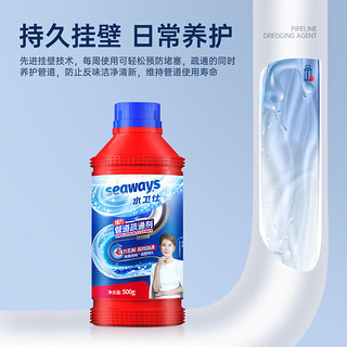 水卫仕（seaways）管道疏通剂500g*3瓶 下水道疏通剂 马桶卫生间管道强力疏通