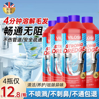 vilosi 英国管道疏通液厨房下水道强力疏通剂溶解毛发马桶管道地漏清洁