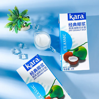 KARA经典椰浆1L椰汁西米露甜品烘焙原料水果捞生椰拿铁伴侣