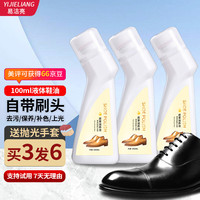 易洁亮液体鞋油擦鞋黑色棕色真皮保养清洁皮鞋油皮革皮包护理透明保养油 【无色】 100ml 3支