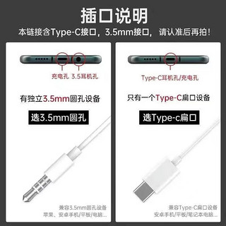 艾菲美 耳机有线入耳式高音质typec接口适用于华为vivo小米oppo降噪圆孔