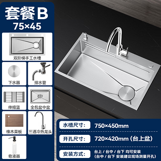 厨房水槽大单槽 TK13 B-75*45 配冷热龙头+皂液器