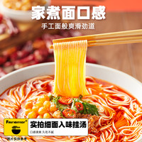 莫小仙重庆小面食速食食品方便面夜宵整箱早餐泡面酸辣粉桶装