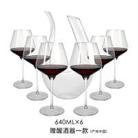 MKSA 米卡莎 家用水晶红酒杯葡萄酒杯MKSA高脚杯对杯玻璃意大利无铅分酒器