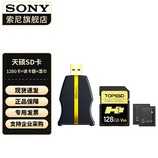 SONY 索尼 存储卡