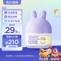 兔头妈妈 兔头 舒缓清凉 儿童面霜10g