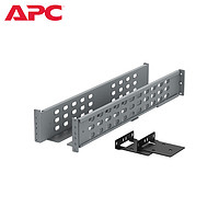 APC ups不间断电源SURT系列机架式导轨SURTRK-CH适用SURT系列1-2K主机及SURT48XLBP-CH电池包