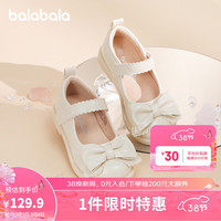 巴拉巴拉女童公主鞋文艺复古日常休闲春秋宝宝透气甜美可爱小皮鞋 米白10301 23码