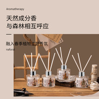 羽栀溪无火香薰家用室内持久高级香氛精油空气清新剂卫生间祛异味