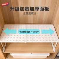 TAILI 太力 衣柜分层隔板收纳神器橱柜可伸缩厨柜内置物架衣橱隔断整理板