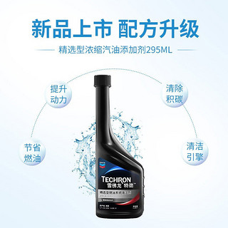 Chevron 雪佛龙 进口特劲TCP汽油添加剂除积碳燃油宝清洁剂295ml两支装