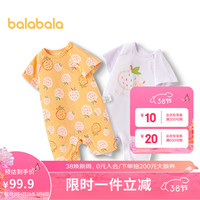 巴拉巴拉新生儿连体衣宝宝包屁衣哈衣爬服2024夏两件装舒适萌208224133203